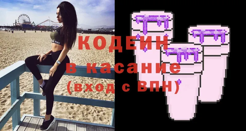 Кодеиновый сироп Lean Purple Drank  где можно купить наркотик  Кораблино 