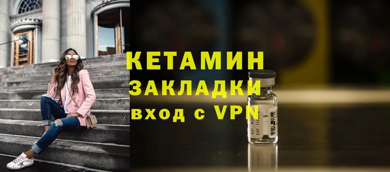 КЕТАМИН VHQ  Кораблино 